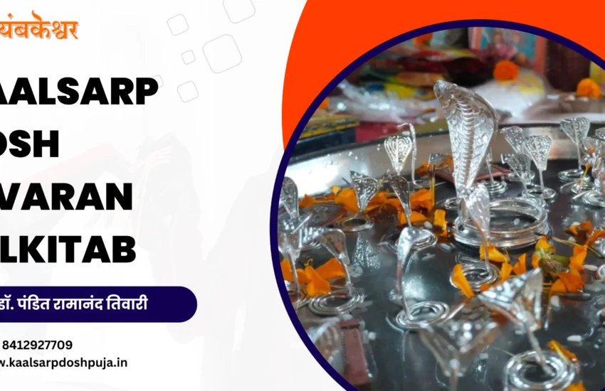 Kaalsarp Dosh Nivaran Lalkitab