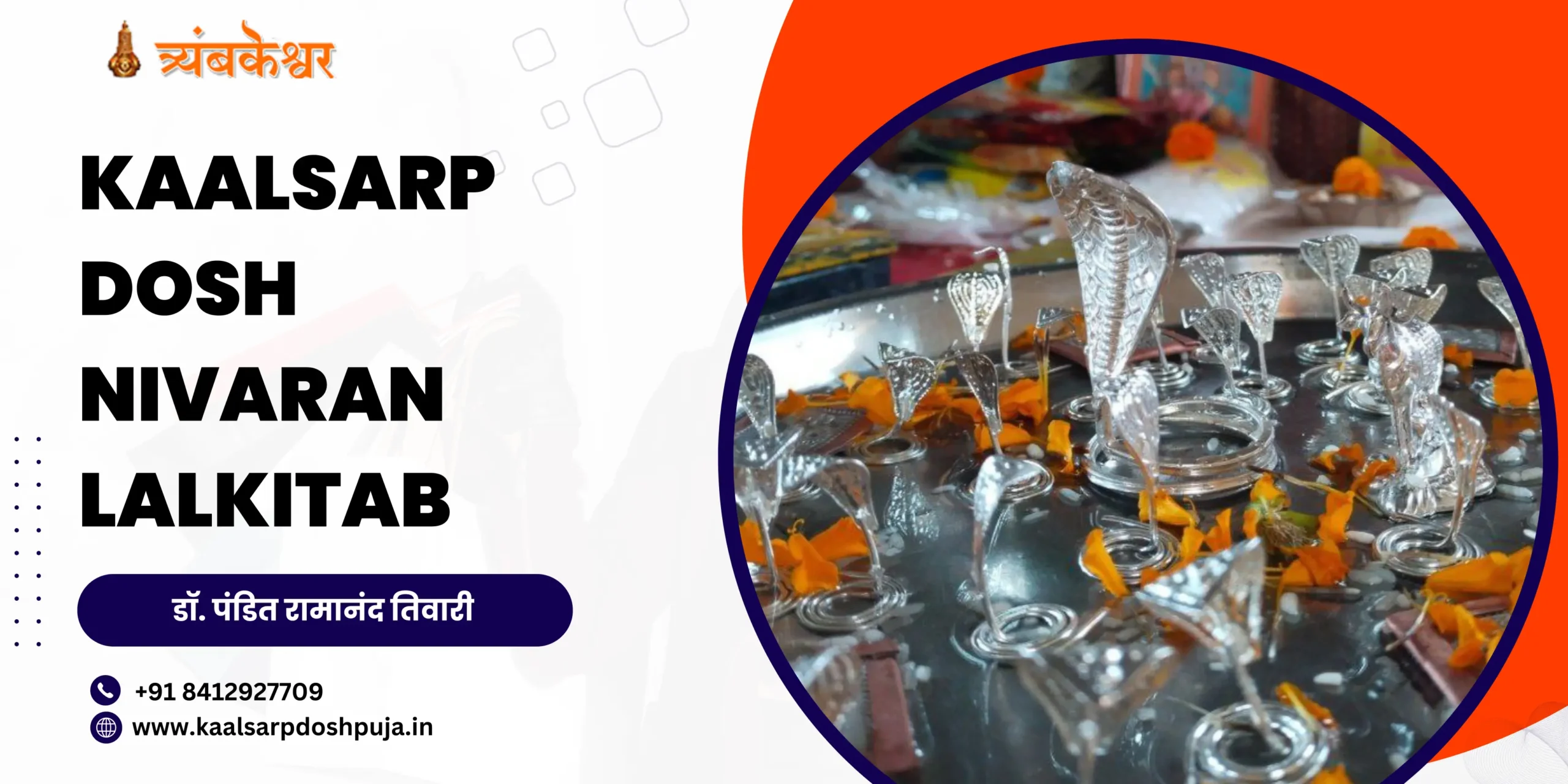 Kaalsarp Dosh Nivaran Lalkitab