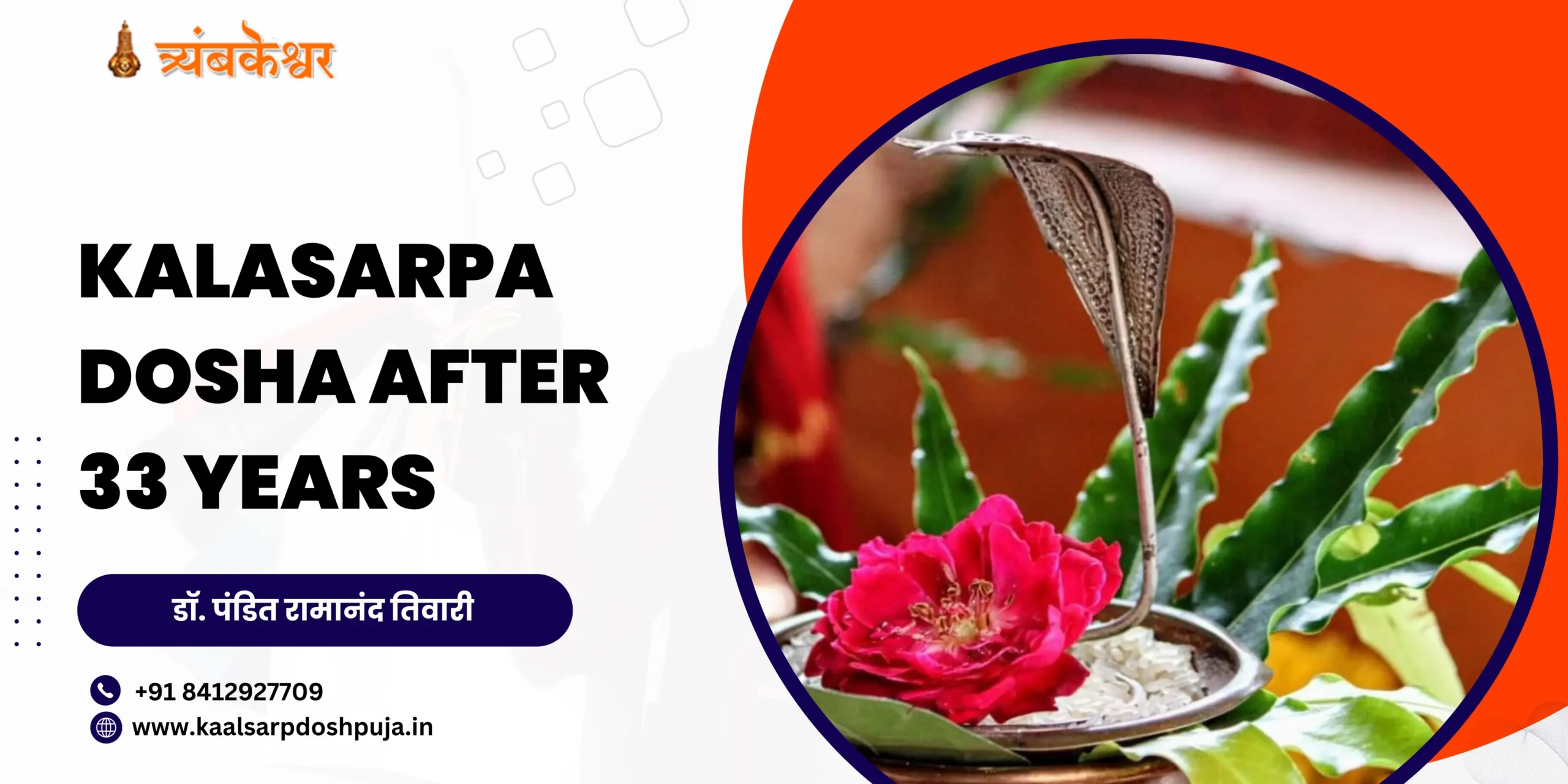KalaSarpa Dosha After 33 Years